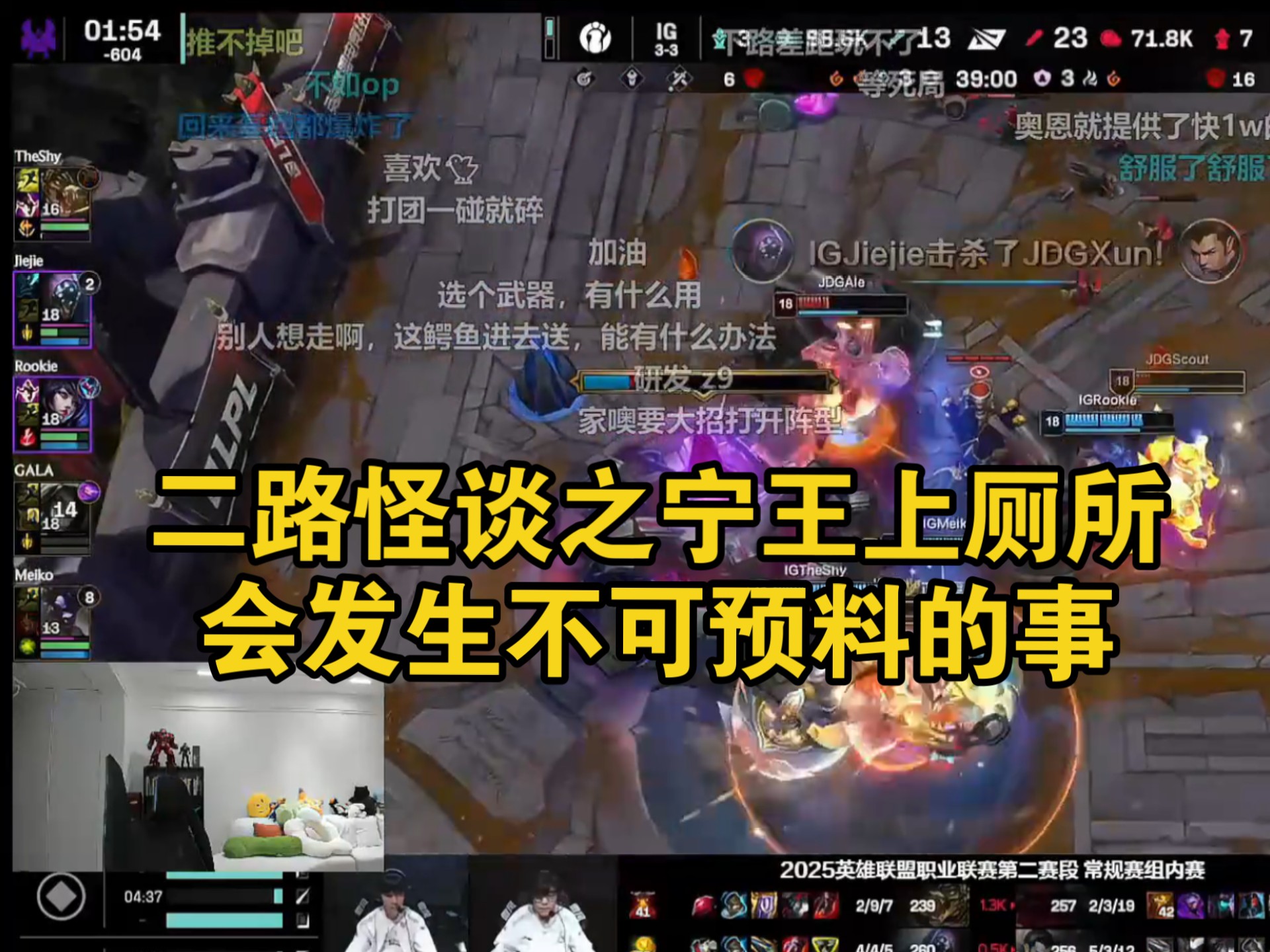 Ning连续七场比赛得分超过势不可挡，RNG挑战极限！